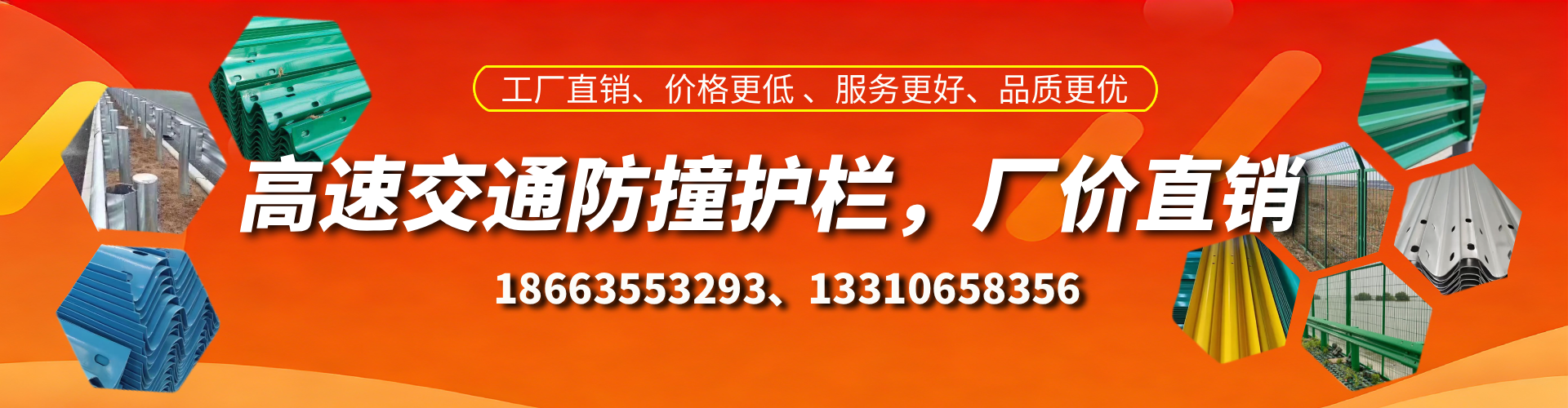 温岭高速护栏生产厂家